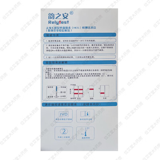 Yunzhi'an early pregnancy test paper pregnancy test stick female pregnancy detection HCG early pregnancy test paper high precision pregnancy test strip early pregnancy test paper 10 pieces urine cup delivery