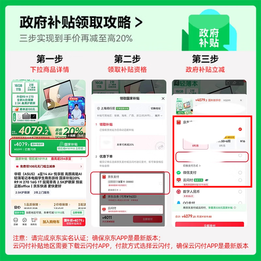 华硕（ASUS）a豆14 Air 2025 高性能AI超轻薄旗舰笔记本电脑学生游戏商务办公 国家补贴 R9 H 270 32G 1T蜜桃甜心 2.8K 120Hz OLED屏 预装office