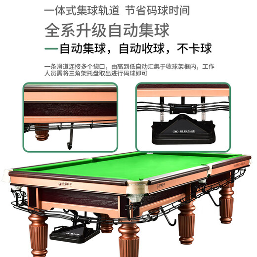 Jianying JIANYING billiard table home black 8 American standard billiard table indoor Chinese eight-ball billiard case JY206 9 feet silver legs (free ball collector)