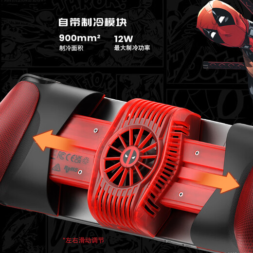 GAMESIR Northern Lights Deadpool co-branded stretch game controller cooling cooling body X3PRO game controller Type-C Apple iPhone 15 Android switch