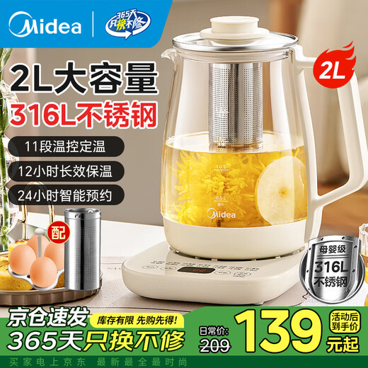 Midea health kettle 2 liters large capacity tea kettle electric kettle 316L stainless steel thermal insulation health kettle office tea kettle constant temperature hot water kettle 2L with tea basket + steamed egg rack