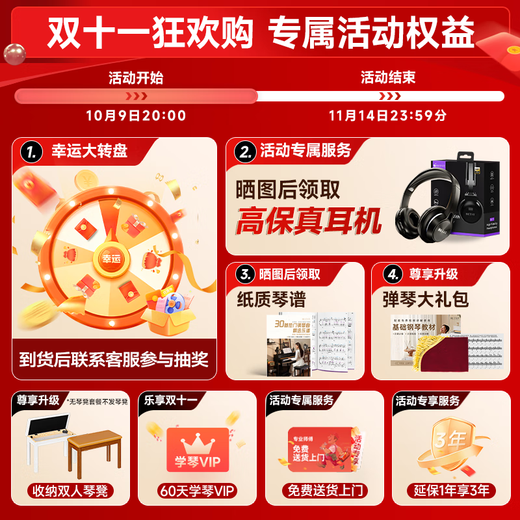 贝琪（Betsy）B365电钢琴重锤88键初学者入门成人专业学习抽屉式电子钢琴 B365重锤键-木纹白 高配（琴+学琴礼包+双人琴凳）