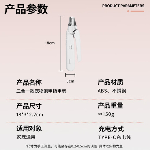 Cute star pet pet two-in-one nail clipper and nail polisher cat and dog LED light illuminating blood line nail clipper rechargeable anti-cut artifact