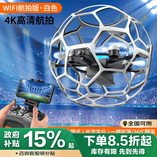 Alien football drone high-definition professional aerial photography for primary school students and teenagers competition special children's remote control aircraft aircraft dual-electricity