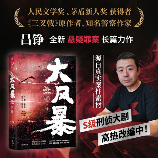 Синьхуа китайский современный роман серии сериалов Lu Zheng