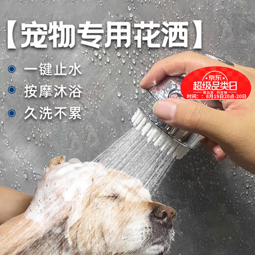 Petofstory pet bathing nozzle, one-touch water stop, toothed comb, dog and cat bathing shower faucet nozzle