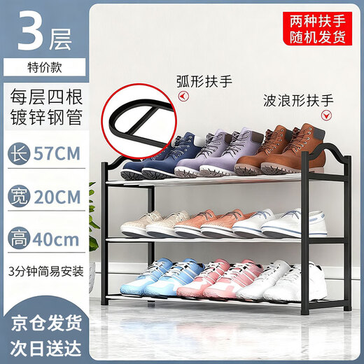 Hear Time Shoe Rack Doorway Multi-layer Household Simple Shoe Rack Student Dormitory Rental Multifunctional Shoe Rack Widened and Bold Four Layers