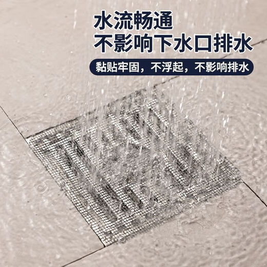 Bathroom hair filter hair net bathroom sewer filter floor drain stickers kitchen clogging anti-insect anti-blocking floor drain encryption floor drain stickers 20 pieces