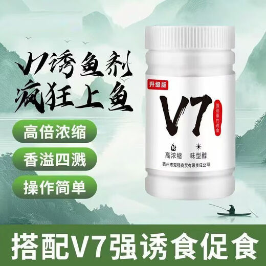 Fish attractant fruit acid V7 fishing medicine special black pit wild fishing bait crucian carp and grass carp killing nest nest material highly concentrated opening V7 fish attractant two bottles