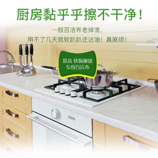 3M Scotch kitchen iron pots and dishes special sponge scouring pad for decontamination and thickening 6 pieces on clearance