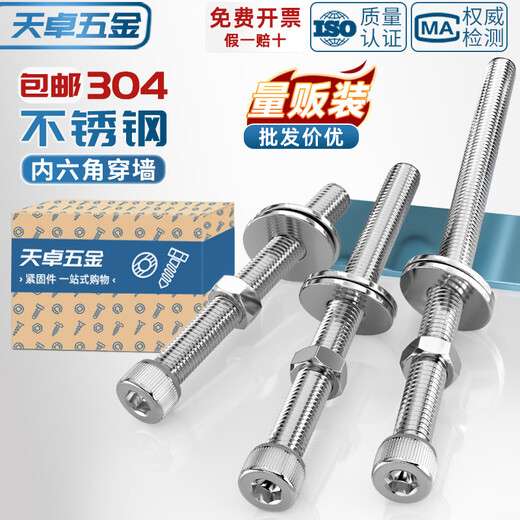 Tianzhuo Hardware 304 stainless steel hexagonal wall screw long screw extension screw rod M3M4M5M6M8M10M12-24 M2.5*70-30 set