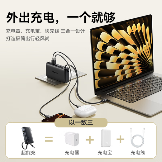 Baseus 3C certified, can be used on airplanes, 3-in-1 power bank with built-in cable, fast charging 65W mobile power supply with plug, suitable for Apple 17, Huawei, Xiaomi mobile phones and notebooks
