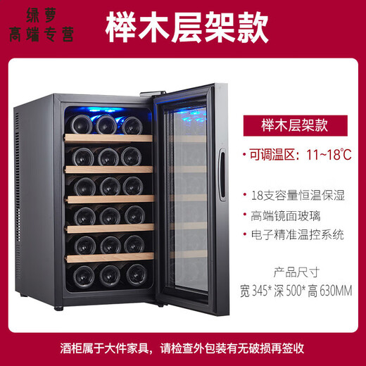 RSRDDY German imported quality constant temperature and humidity cigar cabinet red wine cabinet mini electronic household small tea 18//piece wooden/layer shelf