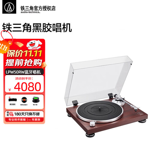 Audio-technica AT-LPW50BT RW Audio-technica vinyl record player Bluetooth wireless vinyl player New Year's gift Annual party gift Furniture ornaments Mahogany color decoration LPW-50BT RW standard