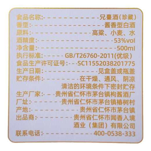 Xiongtai Xiongtai Guizhou Baijiu Maotai-flavor grain wine collection gift business wine 53% 500mL 1 bottle Yibo Yuntian