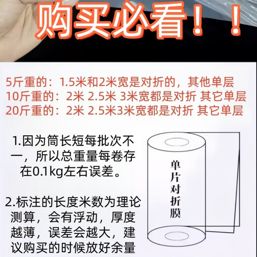 Lu Shengqi (LUSHENGQI) weed-proof planting film, agricultural film, vegetable planting, moisturizing and warm white film 0.6 silk thickness 5 Jin Jin equal to 0.5 kg 0.6 m wide 600 m long