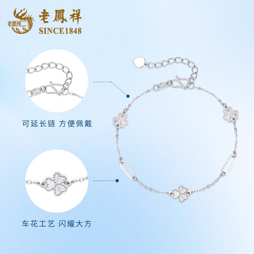 Lao Fengxiang pt950 platinum clover bracelet plain chain bracelet new style ladies gift for wife birthday gift for girlfriend clover platinum bracelet about 3.8g