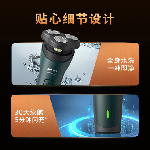 Philips (PHILIPS) electric shaver new generation Cyclone 1 series razor Fengchi shave 3D floating head as a gift for husband, as a gift for boyfriend, as a birthday gift for father