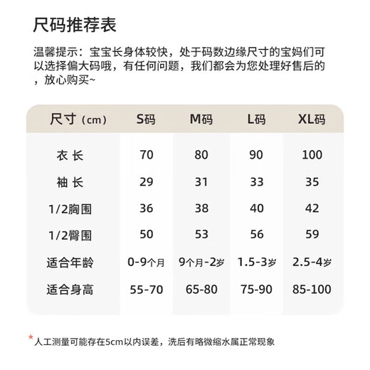 Bei Chuzhong baby sleeping bag 0-1-3 years old baby 2 spring, autumn and winter all-in-one thickened pure cotton anti-cold anti-kicking quilt anti-jumping thickened autumn and winter-Eiffel Forest-Pink Intelligent temperature measurement room temperature 0-15 M size Height 65-80cm Recommended age 9 months-2 years