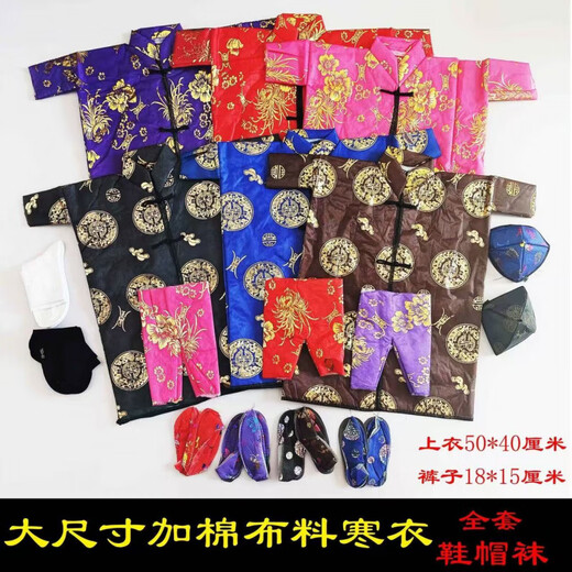 Factory direct sales of ten sets of high-quality cotton-padded men's and women's Winter Clothes Festival clothing sets, ancestor worship supplies, October 1st clothes, cotton-padded clothes, and a set of women's suits