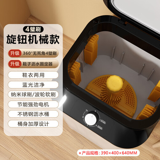 Xiaomi Buyi 2025 New Mini Shoe Cleaning Machine Home Shoe Brush Machine Fully Automatic Washing and Stripping All-in-One Small Shoes and Socks Washing Machine Special Baby Model Suitable for Washing Children's Shoes