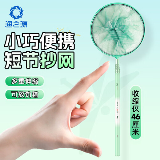 Yuzhiyuan Xiaodragonfly short section carbon copy net portable copy net full set of telescopic pole fishing net fishing gear supplies 2.4 meters short section copy net light and unclumbered +40cm folding net head