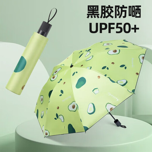 Popular Umbrella Fruit Series 8-Bone Folding Vinyl Sunscreen UV Shade Rain or Shine Umbrella Avocado Manual Manual Opening and Closing