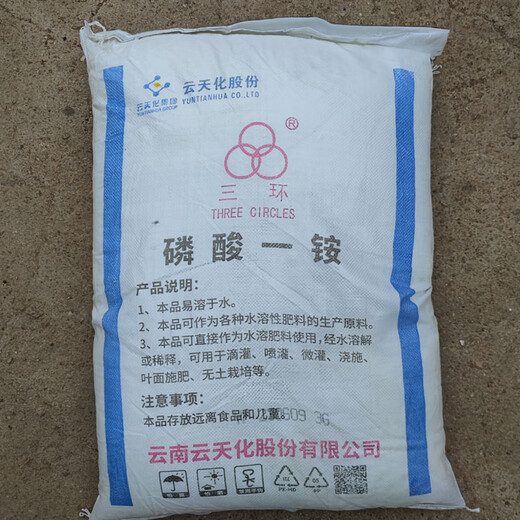 Yuntianhua Monoammonium Phosphate 12-61-0 Water-soluble Fertilizer Large Element Water-soluble Fertilizer Monoammonium for Fruit Trees and Vegetables Express delivery to towns and villages 1 pack 25kg (Xinjiang County pick-up)