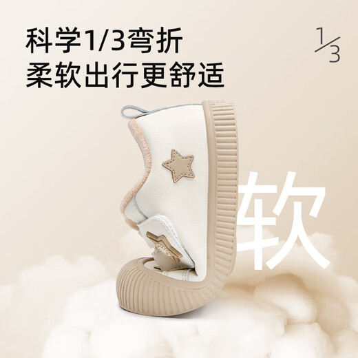 Tyrannis children's shoes winter kindergarten indoor shoes for boys and girls plus velvet warm cotton shoes anti-collision children's sneakers white/apricot 28