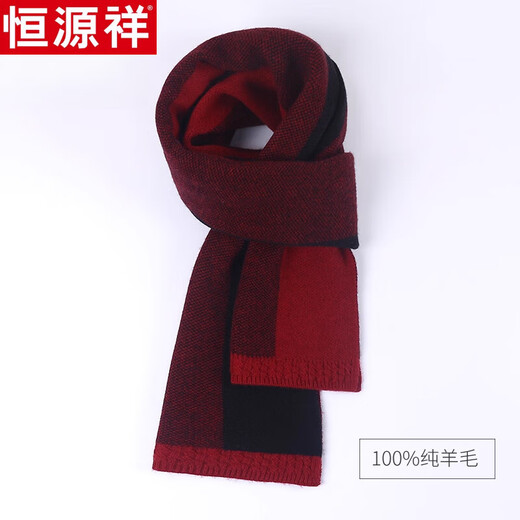 Hengyuanxiang 100% wool scarf men's winter thickened warm scarf versatile gift box for boyfriend's birthday gift V2441 dark gray 100% pure wool