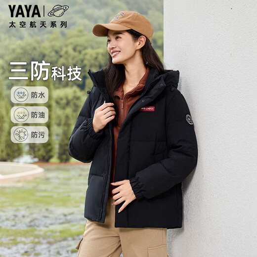 Yaya (YAYA) Sun Yingsha same style space-time Daoyu 2.0 short three-proof down jacket for men and women same style winter cold-resistant thickened jacket
