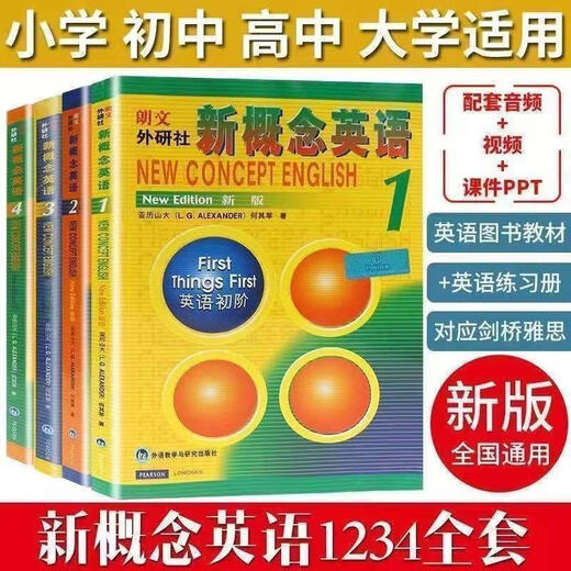 Offiziell empfohlen Jingcang Sufa New Concept English Textbook 1234 + Arbeitsbuch 1234 Foreign Language Teaching and Research Press New Concept English Complete Set Zero Basic New Concept English Textbook 1 Netdisk Audio- und Video-Online-Kurs