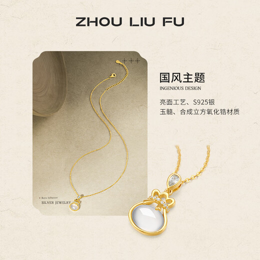 Saturday Fortune (ZLF) S925 silver chalcedony necklace small lucky bag pendant for girlfriend’s birthday gift pendant chain length 40+5cm