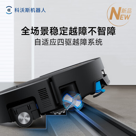Ecovacs X9S PRO sweeping robot roller floor washing robot sweeping and mopping all-in-one automatic cleaning smart home black gold water tank version national subsidy