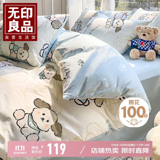 Muji Class A cotton quilt cover single 100% cotton children's cartoon student special quilt cover single piece 150*200cm