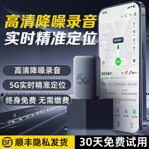 Yanshu recording artifact can be connected to a mobile phone remote audio recorder for real-time listening to high-definition noise reduction mobile phone control ultra-long standby positioning dedicated portable recorder compact version - 20 days of standby - high-definition recording + track + positioning + remote switch