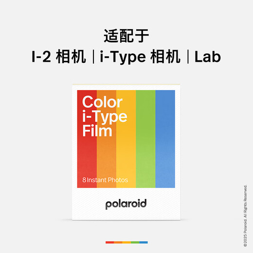 Polaroid i-Type instant camera photo paper, retro film, only available in I-2&Now&Now+&Lab, August-October 2025, i-Type white frame color photo paper (8 photos)