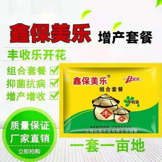 Reliance Shanghai Xinbaomeile rice peanuts wheat garlic pepper corn vegetables melon and fruit foliar fertilizer regulator Shanghai Baomeile production increase package set one acre