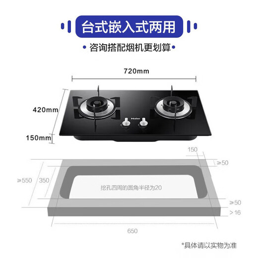 Haier range hood for household large suction top side double suction 7-shaped range hood gas stove two-piece set home appliance subsidy Smart home Leader series PL9721Q [Smoke Stove Set A] with 5.2kW hot stove-natural gas