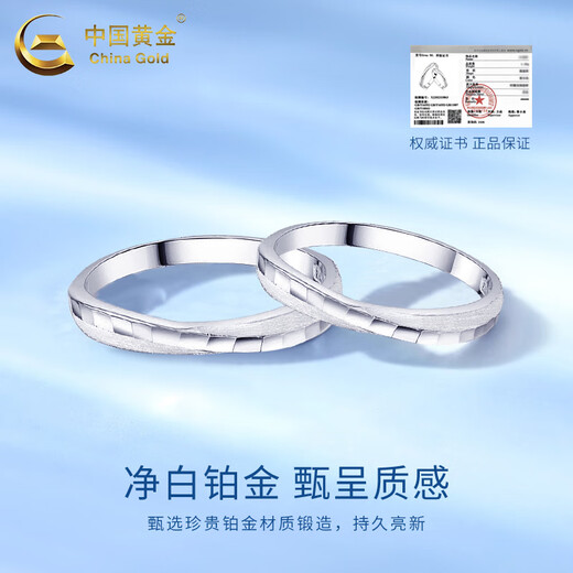 CHINA GOLD PT950 Platinum Couple Ring Simple Men's and Women's Twin Ring Valentine's Day Birthday Gift for Girlfriend and Wife Platinum Twin Knot Ring - Women's Model About 1.9g Medium Gold Gift Box