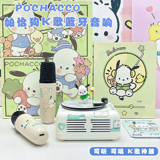 Sanrio Karaoke Audio Set Jade Dog Hello Kitty Retro Speaker Vinyl Audio Record Player Bluetooth Speaker KTV Microphone Birthday Gift Best Friend Girl Pacha Dog-1 Microphone-Gift Bag Style Ornament Sticker Gift Bag Affordable Gift Bag Style# Ornament Sticker Gift Box Gift Bag
