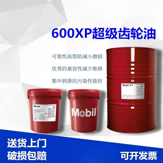 Mobil Super Gear Oil No. 600XP68 VG150#220#320#460 Industrial Reducer 18L Heavy Duty Mobil Gear Oil No. 600XP320 (18L) VG3