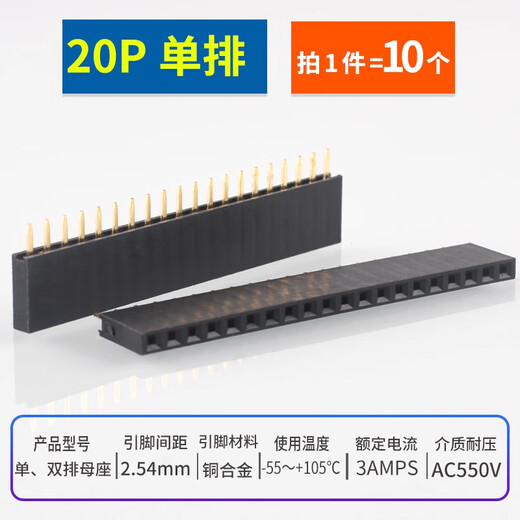ZAVE 2.54mm single row pin and female socket 20P single row (10 pieces)