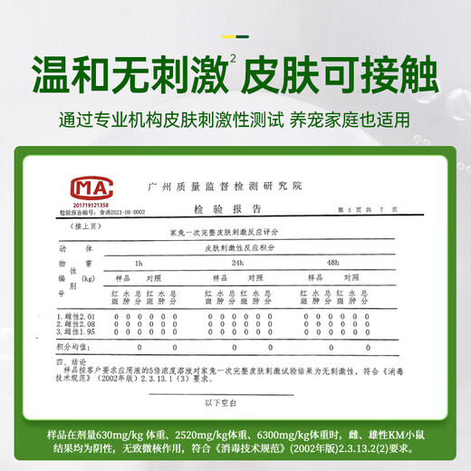 Water Guard multi-purpose disinfectant, clothing disinfectant 1L, mother and baby pet toys, clothing floor disinfectant, sterilization and deodorization