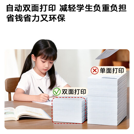 Deli (deli) M2000DW black and white office three-in-one multi-function printer copier scanner all-in-one home wrong question mobile phone connection double-sided