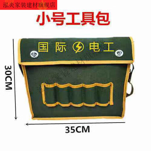 Fengxi thickened canvas wear-resistant tool bag multifunctional shoulder bag repair electrician bag hardware labor insurance construction site small size length 35 height 30 width 11