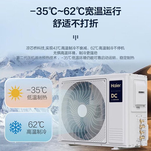 Haier central air conditioner 3 HP one to two duct machine full DC frequency conversion, one bedroom and one living room, Lejia RFC80DXA, 7 meters installation package, 3 HP, one to two, one bedroom and one living room