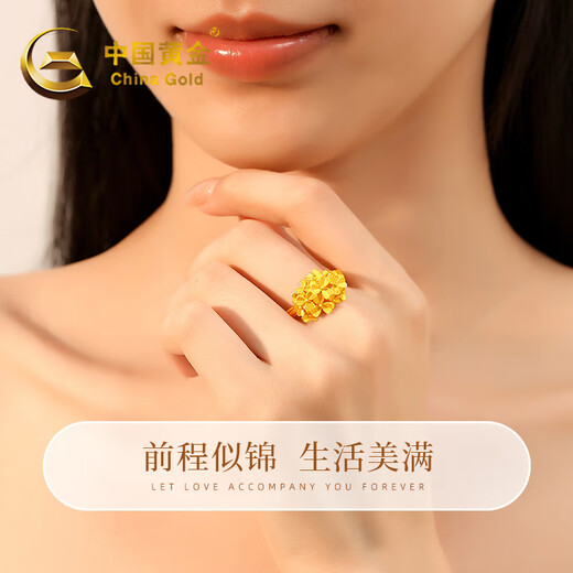 China Gold (CHINA GOLD) Blossoming Gold Ring Women's Pure Gold Embroidery Ball Open Ring Birthday Gift for Girlfriend and Wife Gold Weight Approximately 4.9g Pure Gold Ring