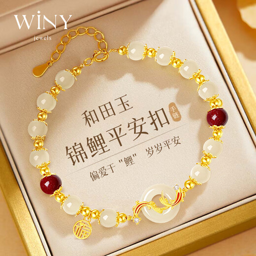 The only (Winy) Koi safety buckle and Tian jade silver bracelet for women, birthday gift, girl bracelet, gift to girlfriend and wife, jewelry