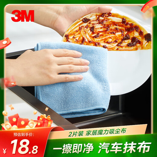 3M Scotch Magic Vacuum Cleaning Cloth 30*30cm2 pieces, housework and home use car wiping cloth microfiber cleaning